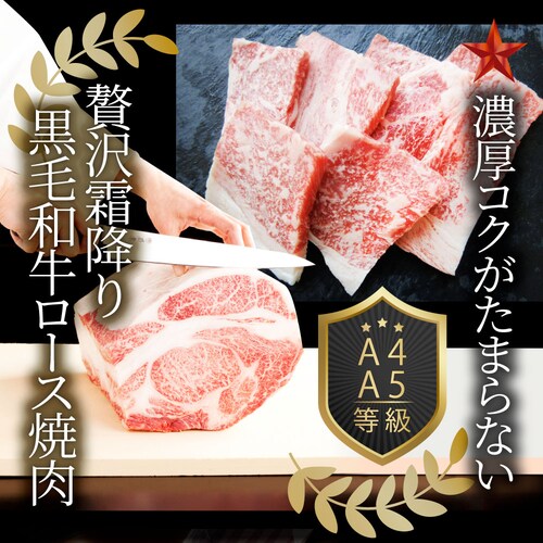 【しゃぶまる】ギフト 食品 お祝い A4,A5ランク 特選 黒毛和牛 ロース 焼肉 1kg(250g×4) 焼肉のタレ付 ギフト プレゼント 牛肉 牛 焼肉 A5等級 A4等級 カルビ BBQ 焼き肉_11