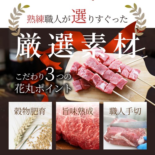 【しゃぶまる】牛肩ロース串 10本セット (合計800g) 牛串 肉 牛 肩ロース 学園祭 屋台 業務用 串焼き 食べ物 食材 食品 パーティー BBQ バーベキュー キャンプ キャンプ飯 冷凍 惣菜_4
