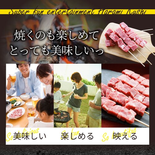 【しゃぶまる】牛肩ロース串 10本セット (合計800g) 牛串 肉 牛 肩ロース 学園祭 屋台 業務用 串焼き 食べ物 食材 食品 パーティー BBQ バーベキュー キャンプ キャンプ飯 冷凍 惣菜_12