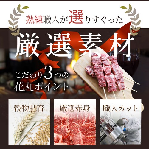 【しゃぶまる】牛ハラミ串 10本セット (合計800g) 牛串 肉 牛 ハラミ 学園祭 屋台 業務用 串焼き 食べ物 食材 食品 パーティー BBQ バーベキュー キャンプ キャンプ飯 冷凍 惣菜 冷_4