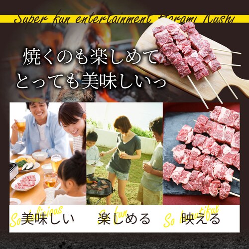 【しゃぶまる】牛ハラミ串 10本セット (合計800g) 牛串 肉 牛 ハラミ 学園祭 屋台 業務用 串焼き 食べ物 食材 食品 パーティー BBQ バーベキュー キャンプ キャンプ飯 冷凍 惣菜 冷_13