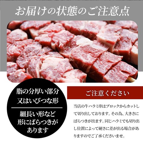 【しゃぶまる】牛ハラミ串 10本セット (合計800g) 牛串 肉 牛 ハラミ 学園祭 屋台 業務用 串焼き 食べ物 食材 食品 パーティー BBQ バーベキュー キャンプ キャンプ飯 冷凍 惣菜 冷_15