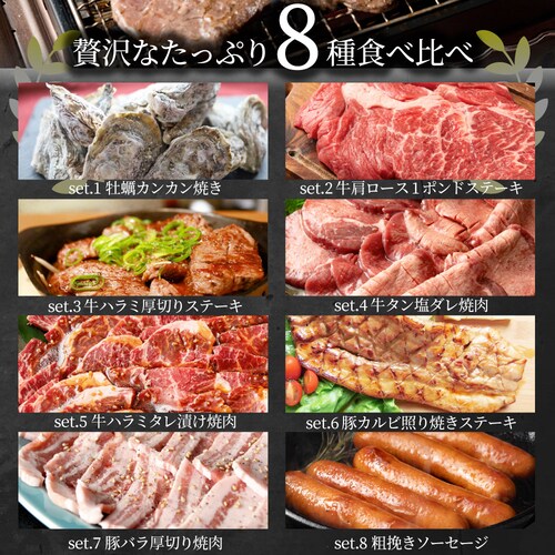 【しゃぶまる】牡蠣焼き バーベキュー 焼肉 ステーキ セット 3.4kg 8種盛り 肉 海鮮 BBQ 殻付き牡蠣 ハラミ 牛タン 牛ハラミ 牛肉 魚 通販 グルメ アウトドア お家焼肉 レジャー やき_2