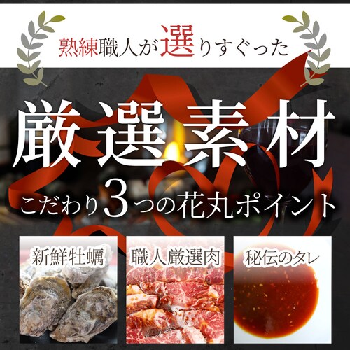 【しゃぶまる】牡蠣焼き バーベキュー 焼肉 ステーキ セット 3.4kg 8種盛り 肉 海鮮 BBQ 殻付き牡蠣 ハラミ 牛タン 牛ハラミ 牛肉 魚 通販 グルメ アウトドア お家焼肉 レジャー やき_3