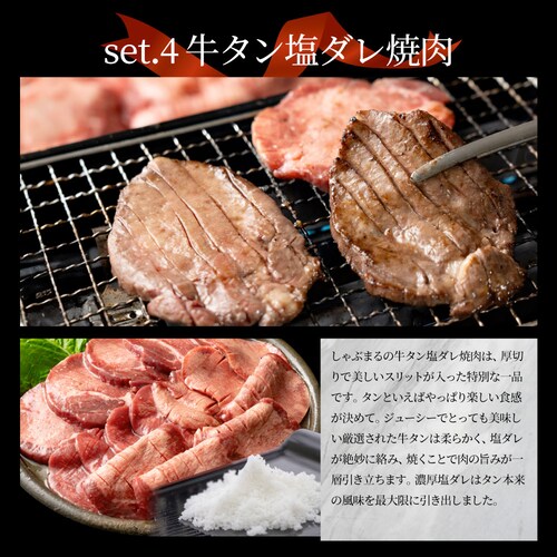【しゃぶまる】牡蠣焼き バーベキュー 焼肉 ステーキ セット 3.4kg 8種盛り 肉 海鮮 BBQ 殻付き牡蠣 ハラミ 牛タン 牛ハラミ 牛肉 魚 通販 グルメ アウトドア お家焼肉 レジャー やき_11