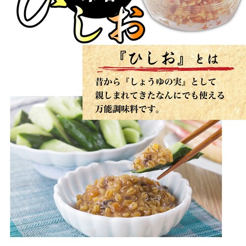 【しゃぶまる】食べる味噌ひしお(3個セット)メール便発送同梱不可代金引換利用不可 食べる味噌 もろみ ひしお おかず味噌 酵素 調味料 もろきゅう_1
