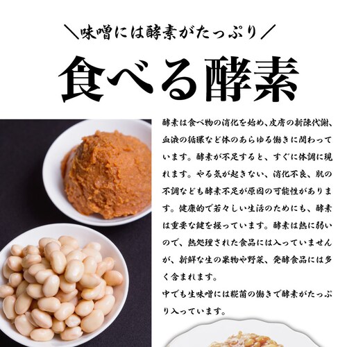 【しゃぶまる】食べる味噌ひしお(3個セット)メール便発送同梱不可代金引換利用不可 食べる味噌 もろみ ひしお おかず味噌 酵素 調味料 もろきゅう_3