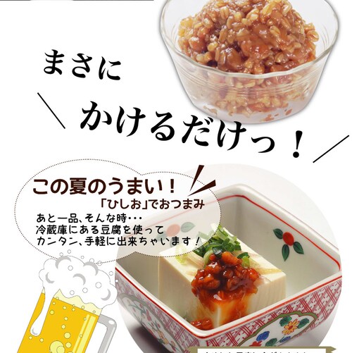 【しゃぶまる】食べる味噌ひしお(3個セット)メール便発送同梱不可代金引換利用不可 食べる味噌 もろみ ひしお おかず味噌 酵素 調味料 もろきゅう_4