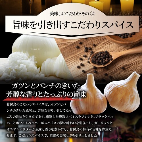 【しゃぶまる】讃岐名物 骨付鳥 国産若鶏100%使用 特大サイズ 3本セット 約240g×3 レンジで簡単 温めるだけの簡単調理 骨付き鳥 骨付き鶏 おつまみ ローストチキン 骨付鶏 国産ひな鳥 調理_8