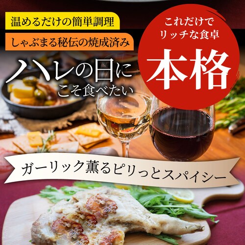 【しゃぶまる】讃岐名物 骨付鳥 国産若鶏100%使用 特大サイズ 3本セット 約240g×3 レンジで簡単 温めるだけの簡単調理 骨付き鳥 骨付き鶏 おつまみ ローストチキン 骨付鶏 国産ひな鳥 調理_11