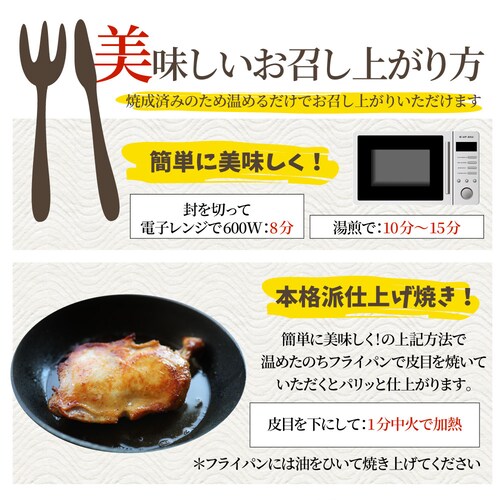 【しゃぶまる】讃岐名物 骨付鳥 国産若鶏100%使用 特大サイズ 3本セット 約240g×3 レンジで簡単 温めるだけの簡単調理 骨付き鳥 骨付き鶏 おつまみ ローストチキン 骨付鶏 国産ひな鳥 調理_15