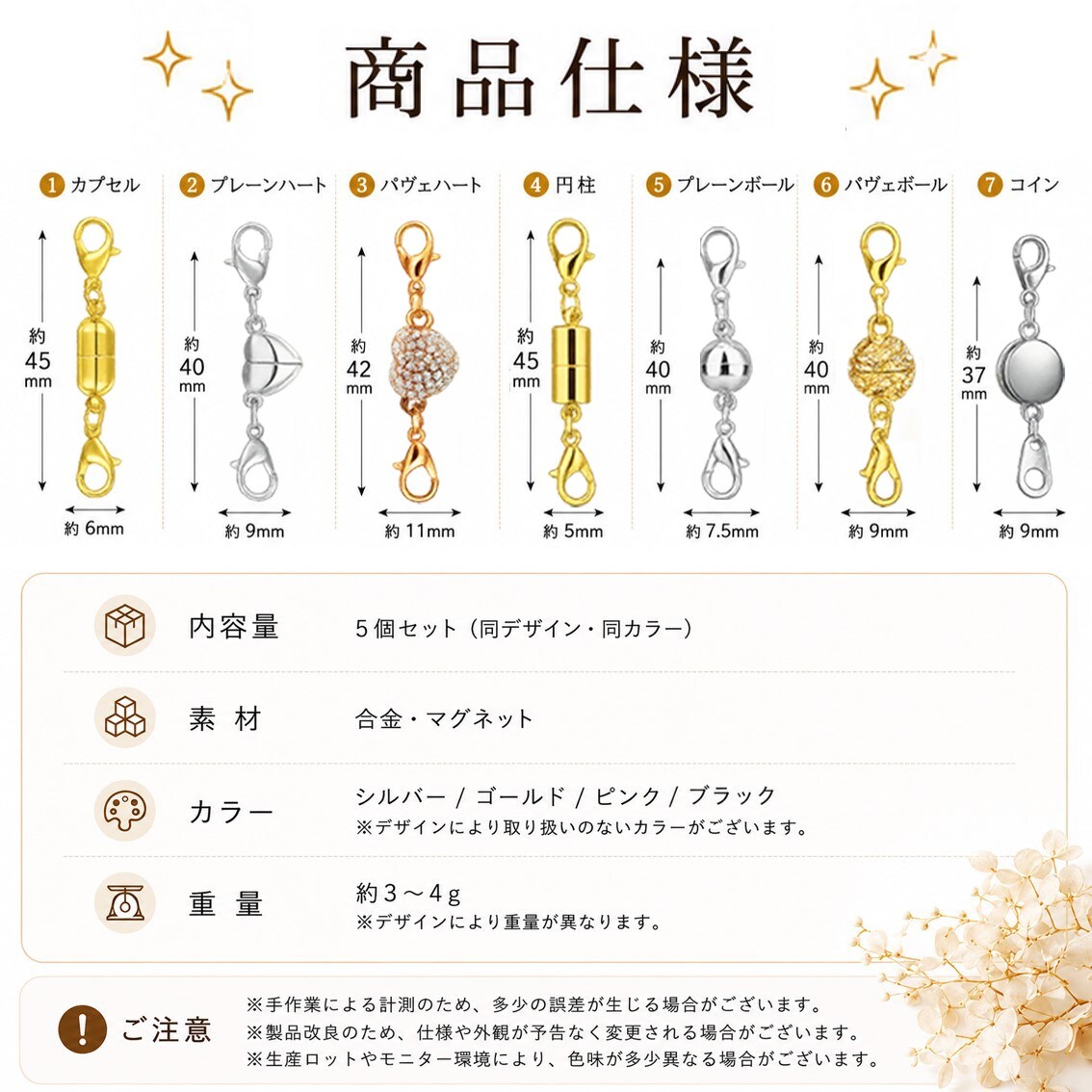 マグネットクラスプ カプセル/ゴールド 5個セット ネックレス 留め具