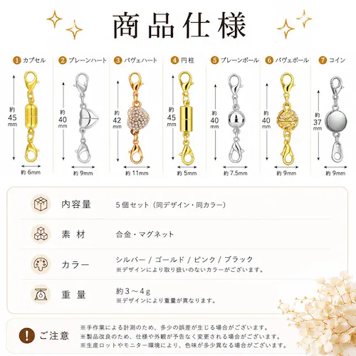 マグネットクラスプ パヴェハート/シルバー 5個セット ネックレス 留め具 磁石 パーツ アクセサリー 金具 カニカン 引き輪 延長 簡単 磁気 DIY アジャスター ブレスレット ジュエリー用_1