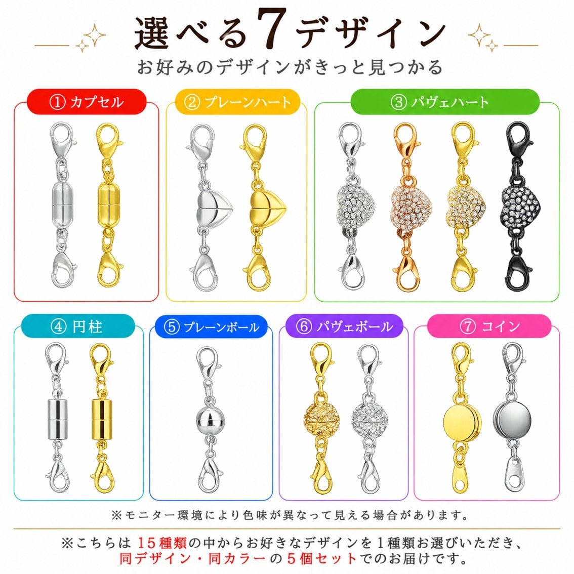 マグネットクラスプ カプセル/ゴールド 5個セット ネックレス 留め具