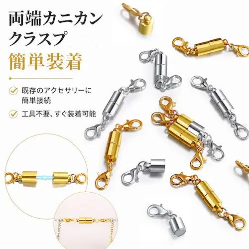マグネットクラスプ パヴェハート/シルバー 5個セット ネックレス 留め具 磁石 パーツ アクセサリー 金具 カニカン 引き輪 延長 簡単 磁気 DIY アジャスター ブレスレット ジュエリー用_5