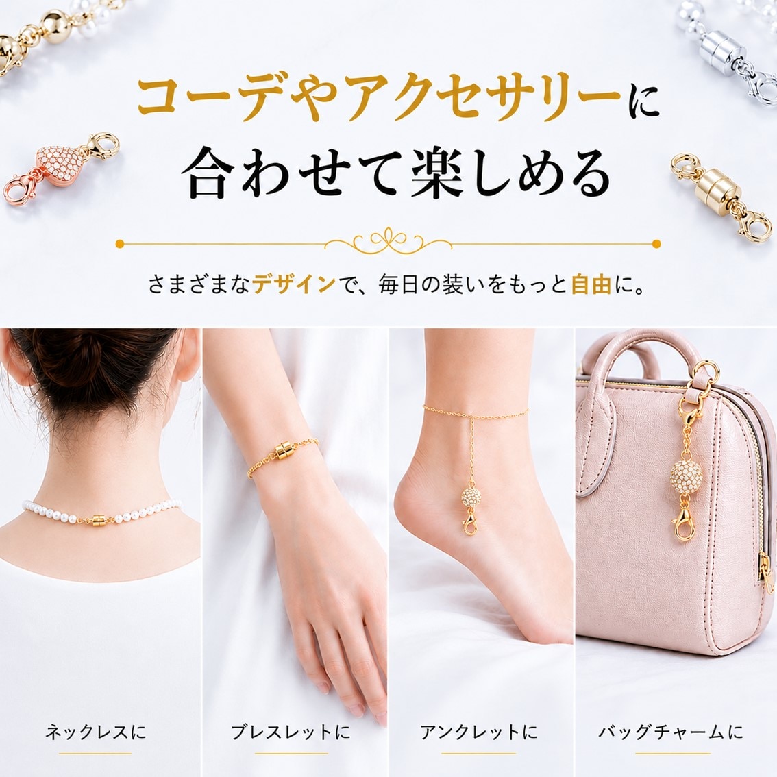 マグネットクラスプ カプセル/ゴールド 5個セット ネックレス 留め具