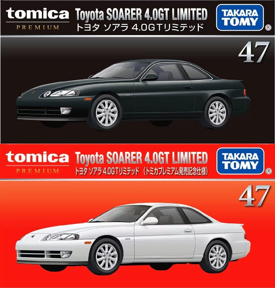 送料込み価格】トミカプレミアム 47 トヨタ ソアラ 4．0GTリミテッド