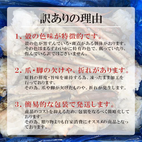 まるずわいがに 肩付き脚 正味重量1kg(総重量1.25kg) カニ脚 蟹脚 海鮮 お取り寄せ_6