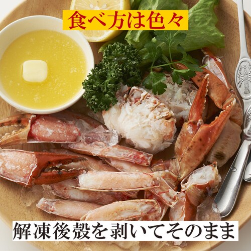 まるずわいがに 肩付き脚 正味重量1kg(総重量1.25kg) カニ脚 蟹脚 海鮮 お取り寄せ_7