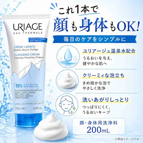 【アウトレット】佐藤製薬 ユリアージュ クリーミィフォーム 200mL 洗顔フォーム 敏感肌 しっとり 顔・身体用洗浄料 使用期限2026年9月末 (ユリアージュ洗顔)_1