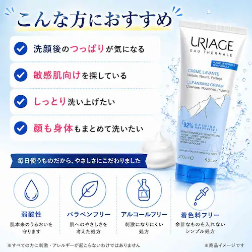 【アウトレット】佐藤製薬 ユリアージュ クリーミィフォーム 200mL 洗顔フォーム 敏感肌 しっとり 顔・身体用洗浄料 使用期限2026年9月末 (ユリアージュ洗顔)_2