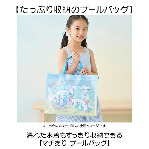 ハローキティ プールバッグ マチあり 通販 プールバック ビニールバッグ ビニールバック 水泳バッグ 水泳バック マチ付き マチ キッズ 子供 子供用 子ども用 女の子 子ども こども かわいい 可愛_1