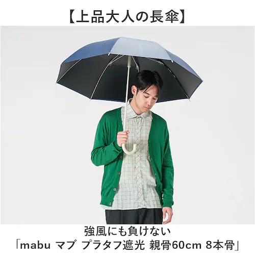 ノワール mabu 傘 マブ SMV-4247 通販 長傘 晴雨兼用傘 雨傘 日傘 かさ レディース メンズ 晴雨兼用 遮光 遮熱 UVカット 大きめ 60cm 60センチ 8本骨 耐風 丈夫 通勤 _1