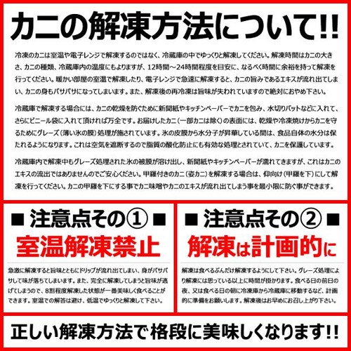 カニ ボイルズワイガニ剥き身 1袋 (肩肉ミックス/500g×1袋/ボイル冷凍) 海鮮 ギフト 贈り物 お取り寄せ_8