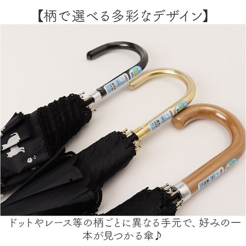 キャッツレースGY 晴雨兼用傘 長傘 レディース 通販 日傘 傘 おしゃれ UVカット 紫外線対策 遮光 紫外線遮蔽率 99% 晴雨兼用 UPF50+ かさ 通勤 通学 女性 大人 高校生 中学生 5_6