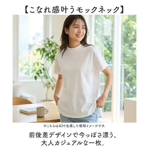 ブルー mitis Tシャツ ミティス 通販 モックネックTシャツ カットソー 前後差 プルオーバー レディース 半袖 夏 春夏 春秋 モックネック シンプル カジュアル インド綿 おしゃれ 女性 大_1