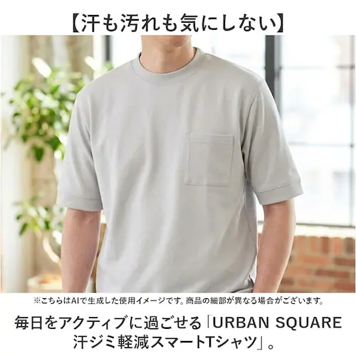 L/GREY Mサイズ tシャツ メンズ 半袖 通販 URBAN SQUARE 56381 アーバン スクエア 汗ジミ軽減 クルーネック 汗じみ 汗染み スマートTシャツ 半袖Tシャツ 無地 シンプル_1
