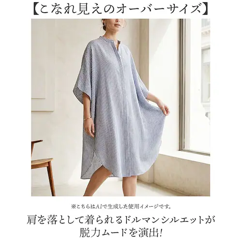 オフホワイト mitis ワンピース ミティス 通販 オーバーサイズブラウスワンピース シャツワンピース 夏 春夏 春秋 フレンチスリーブ ドルマンスリーブ 前開き 前ボタン レディース シンプル 膝_3