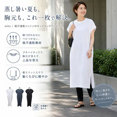 ブルー mitis ワンピース ミティス 通販 プチハイネックワンピース Tシャツワンピース レディース 半袖 夏 春夏 春秋 フレンチスリーブ モックネック シンプル カジュアル インド綿 おしゃれ_1