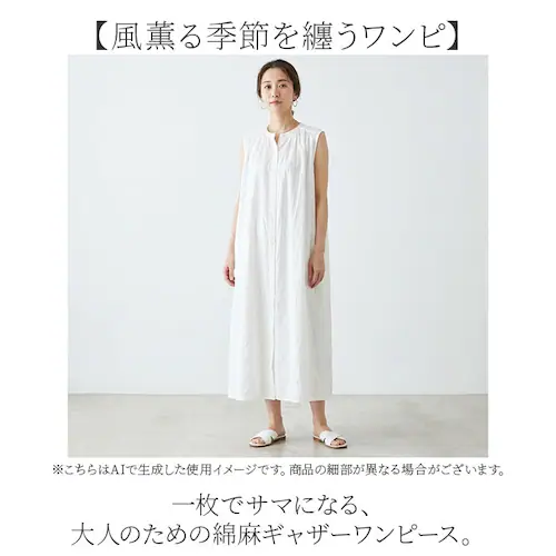 キナリ mitis ワンピース ミティス 通販 ギャザーワンピース 夏 春夏 ノースリーブ 袖なし ロング 前開き 前ボタン レディース シンプル インド綿 リゾート おしゃれ 女性 大人 かわいい _1