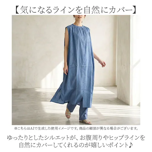 キナリ mitis ワンピース ミティス 通販 ギャザーワンピース 夏 春夏 ノースリーブ 袖なし ロング 前開き 前ボタン レディース シンプル インド綿 リゾート おしゃれ 女性 大人 かわいい _4