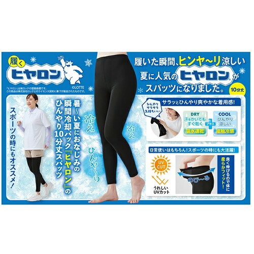 ブラック L-LLサイズ ヒヤロン レディース インナー 通販 スパッツ 10分丈 レギンス 十分丈 ブラック 黒 冷感スパッツ 冷感レギンス 夏用 涼しい UVカット ルームウェア 部屋着 女性 大_11