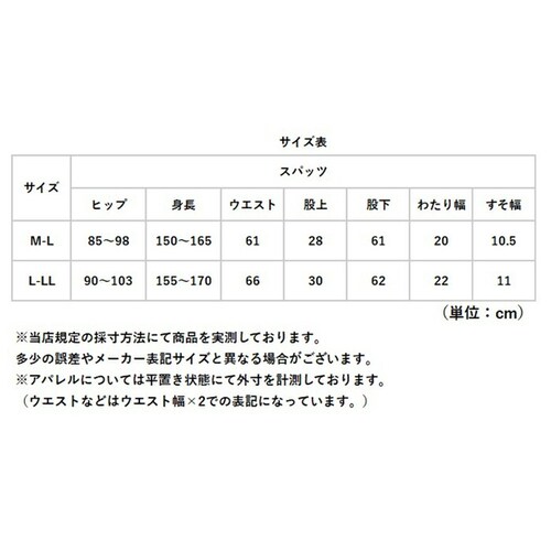 ブラック L-LLサイズ ヒヤロン レディース インナー 通販 スパッツ 10分丈 レギンス 十分丈 ブラック 黒 冷感スパッツ 冷感レギンス 夏用 涼しい UVカット ルームウェア 部屋着 女性 大_12
