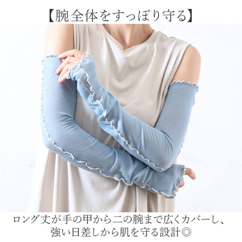 メロウ/BL アームカバー 接触冷感 通販 腕カバー 冷感アームカバー 手の甲 カバー かわいい フリル シンプル おしゃれ 冷房対策 紫外線対策 ひんやり 夏 春夏 春秋 通学 通勤 洗える 暑さ対_2