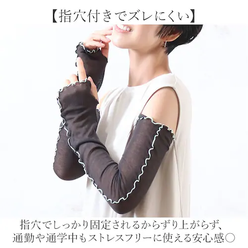 メロウ/BL アームカバー 接触冷感 通販 腕カバー 冷感アームカバー 手の甲 カバー かわいい フリル シンプル おしゃれ 冷房対策 紫外線対策 ひんやり 夏 春夏 春秋 通学 通勤 洗える 暑さ対_3