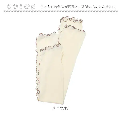 メロウ/BL アームカバー 接触冷感 通販 腕カバー 冷感アームカバー 手の甲 カバー かわいい フリル シンプル おしゃれ 冷房対策 紫外線対策 ひんやり 夏 春夏 春秋 通学 通勤 洗える 暑さ対_8