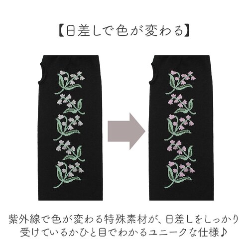 フラワー/LGY UVカット アームカバー 通販 腕カバー 冷感アームカバー 日焼け対策 かわいい おしゃれ シンプル 冷房対策 紫外線対策 接触冷感 ひんやり 夏 春夏 春秋 通学 通勤 洗える 暑_4