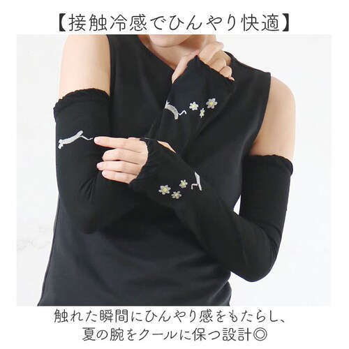 フラワー/LGY UVカット アームカバー 通販 腕カバー 冷感アームカバー 日焼け対策 かわいい おしゃれ シンプル 冷房対策 紫外線対策 接触冷感 ひんやり 夏 春夏 春秋 通学 通勤 洗える 暑_5