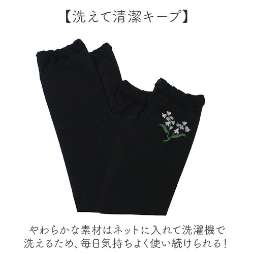 フラワー/LGY UVカット アームカバー 通販 腕カバー 冷感アームカバー 日焼け対策 かわいい おしゃれ シンプル 冷房対策 紫外線対策 接触冷感 ひんやり 夏 春夏 春秋 通学 通勤 洗える 暑_8