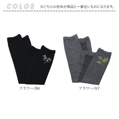 フラワー/LGY UVカット アームカバー 通販 腕カバー 冷感アームカバー 日焼け対策 かわいい おしゃれ シンプル 冷房対策 紫外線対策 接触冷感 ひんやり 夏 春夏 春秋 通学 通勤 洗える 暑_10