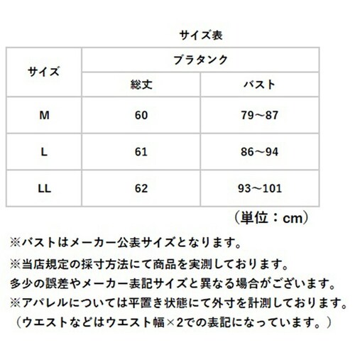 ベージュ Mサイズ 涼しい ブラトップ 夏用 通販 両脇メッシュの涼しいブラタンク カップ付タンクトップ サイドメッシュ タンクトップ 肌着 インナー カップ付きインナー ベージュ 透けにくい レディ_15