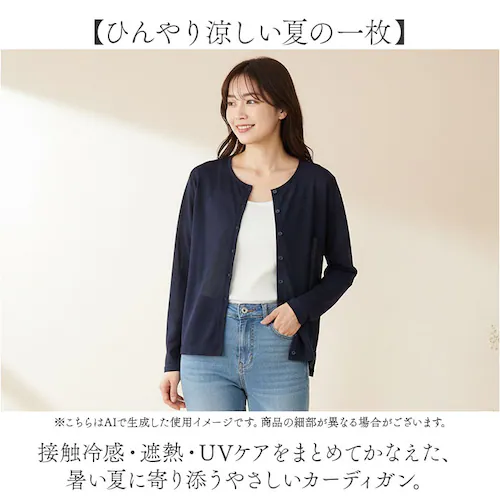 グレージュ Mサイズ page one ページワン カーディガン クルーネック 通販 羽織り 羽織 羽織もの 上着 うわぎ 接触冷感 ひんやり 涼しい ICE Summer アイスサマー 吸汗 速乾 _1