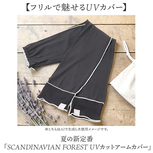 M.GREEN UVカット アームカバー 通販 腕カバー アーム カバー スカンジナビアンフォレスト uv 手袋 レディース ロング 接触冷感 日焼け対策 日焼け防止 紫外線対策 運転 自転車 夏 涼_1