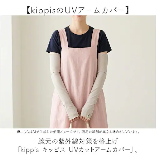 L.GRAY UVカット アームカバー 通販 腕カバー アーム カバー kippis キッピス uv 手袋 レディース ロング 接触冷感 日焼け対策 日焼け防止 紫外線対策 運転 自転車 夏 涼しい _1