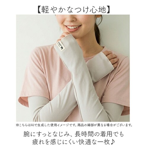 L.GRAY UVカット アームカバー 通販 腕カバー アーム カバー kippis キッピス uv 手袋 レディース ロング 接触冷感 日焼け対策 日焼け防止 紫外線対策 運転 自転車 夏 涼しい _5