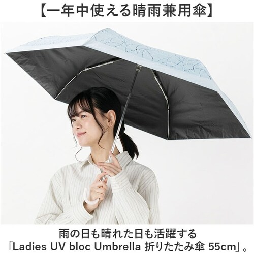 2764/ライトブルー 折りたたみ傘 レディース 晴雨兼用 通販 折り畳み傘 晴雨兼用傘 耐風傘 傘 折りたたみ 55cm 雨傘 日傘 遮熱 遮光 UVカット 女性 女子 55センチ 通勤 通学 登下_1